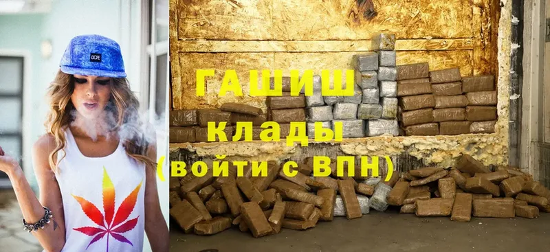 ГАШИШ Cannabis Костерёво